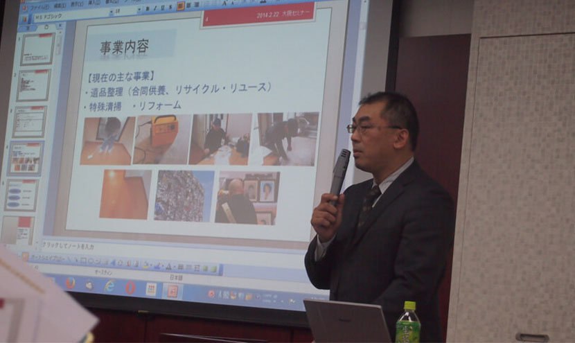 セミナー登壇実績