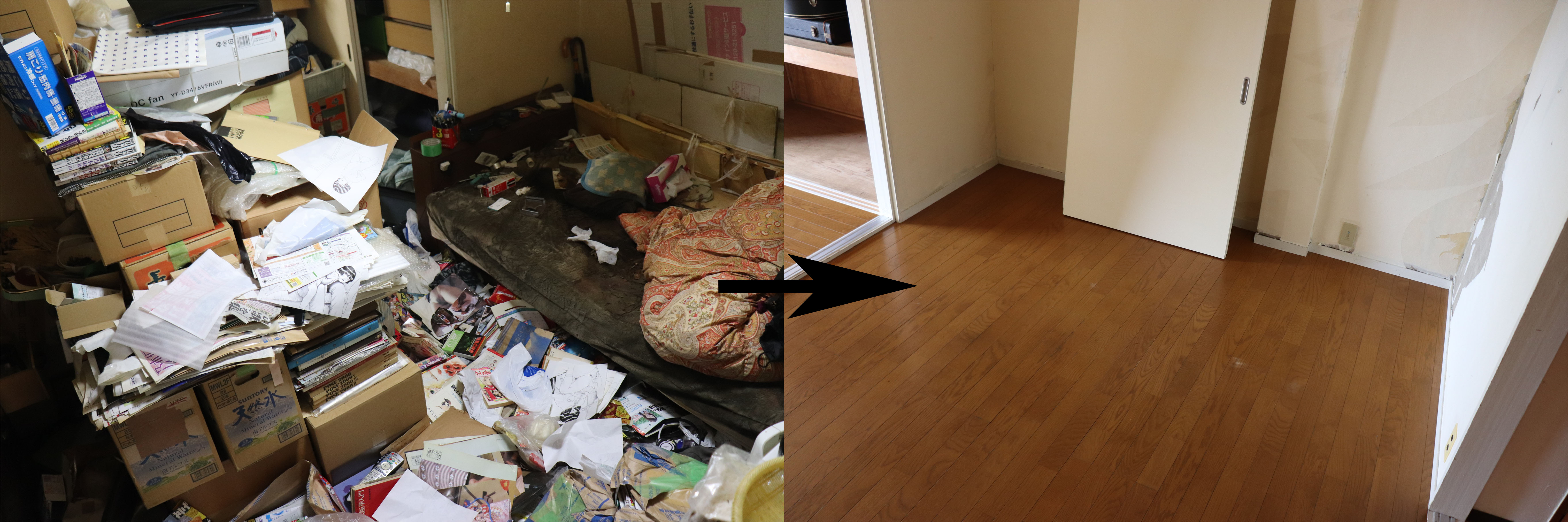 お部屋