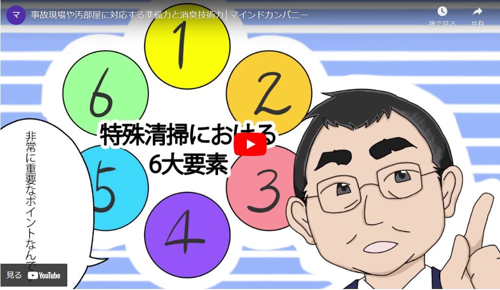 会社案内の動画