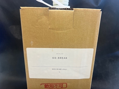 ODBREAK