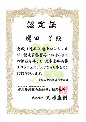 ihinkuyoushi-300x425